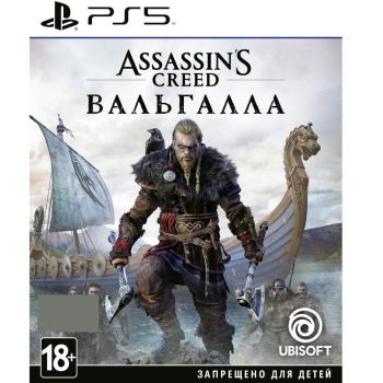 Assassin's Creed Вальгалла (PS5)