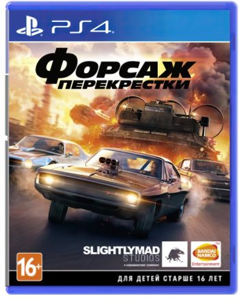Форсаж Перехрестя (PS4)
